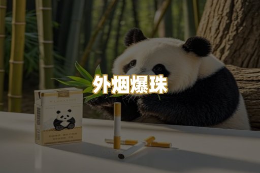 越南代工烟